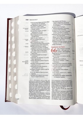 Святе Письмо (Єрусалимська Біблія, індекси). Великий формат 